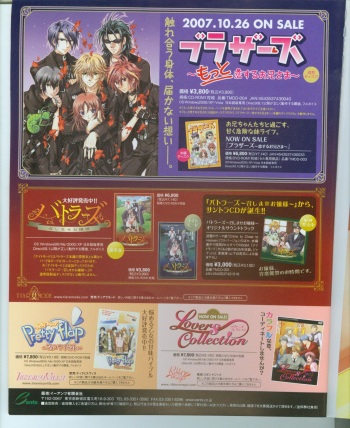 Cool-B Vol.16 2007-11 cover