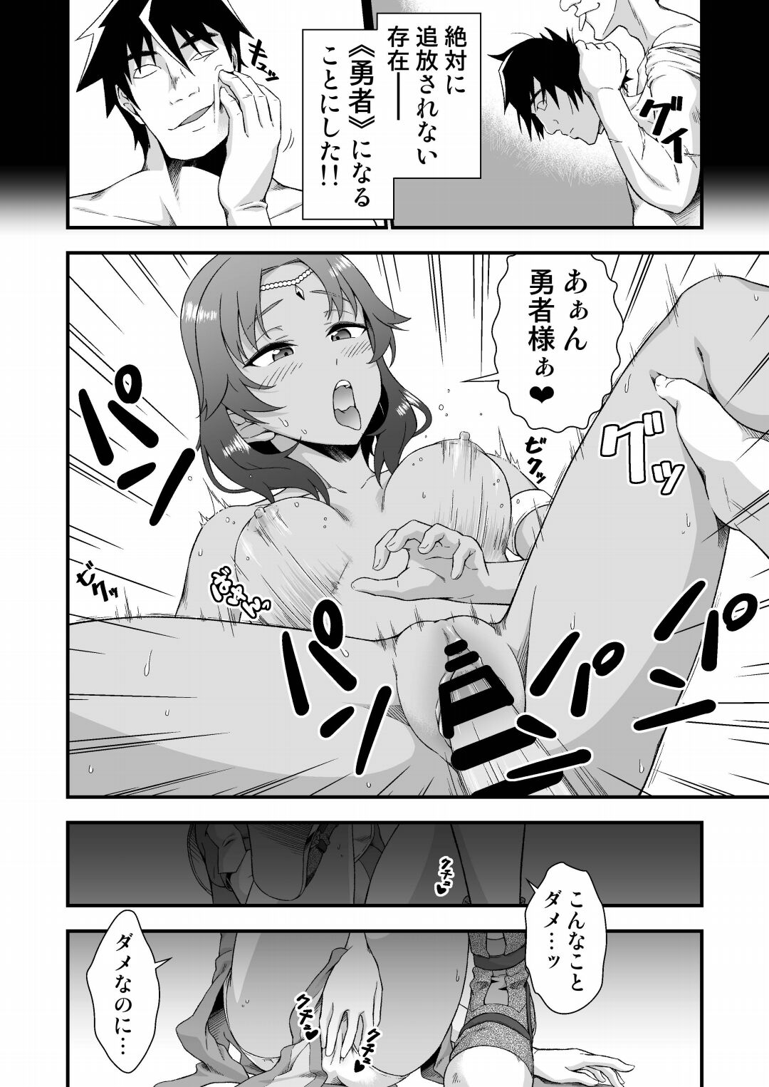 皮勇者 魔術師の皮も着る. page 7 full