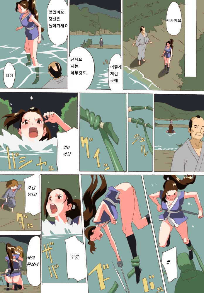 Kunoichi Inbouchou page 11 full