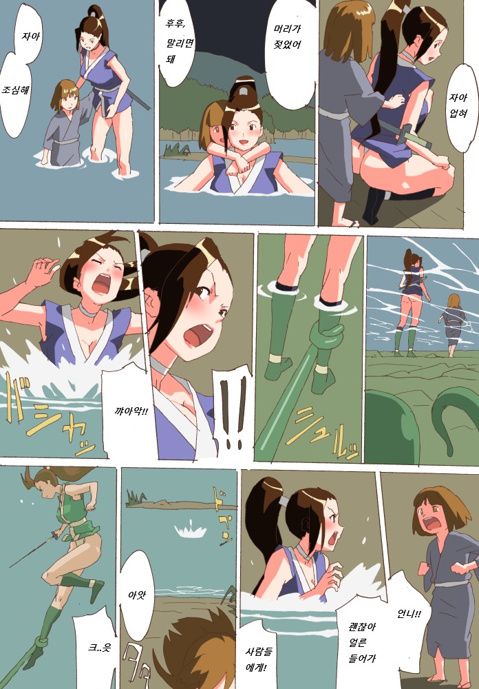 Kunoichi Inbouchou page 12 full