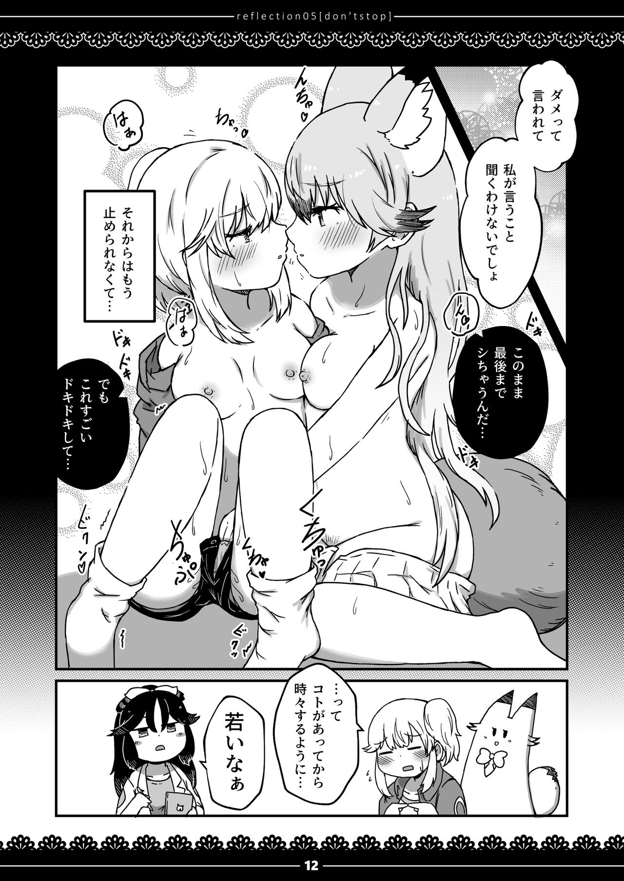 xx Sokutei Kiroku page 11 full