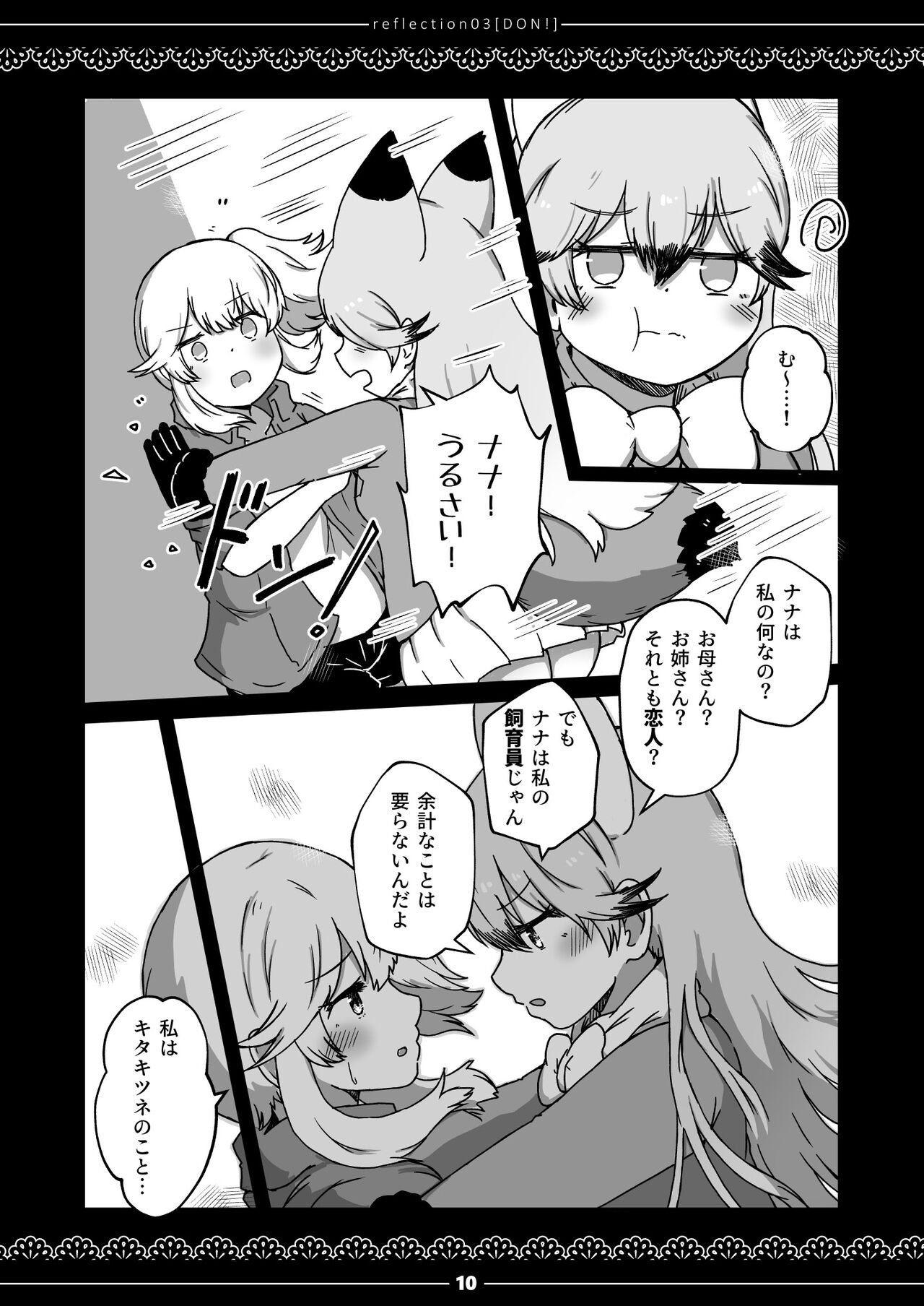 xx Sokutei Kiroku page 9 full