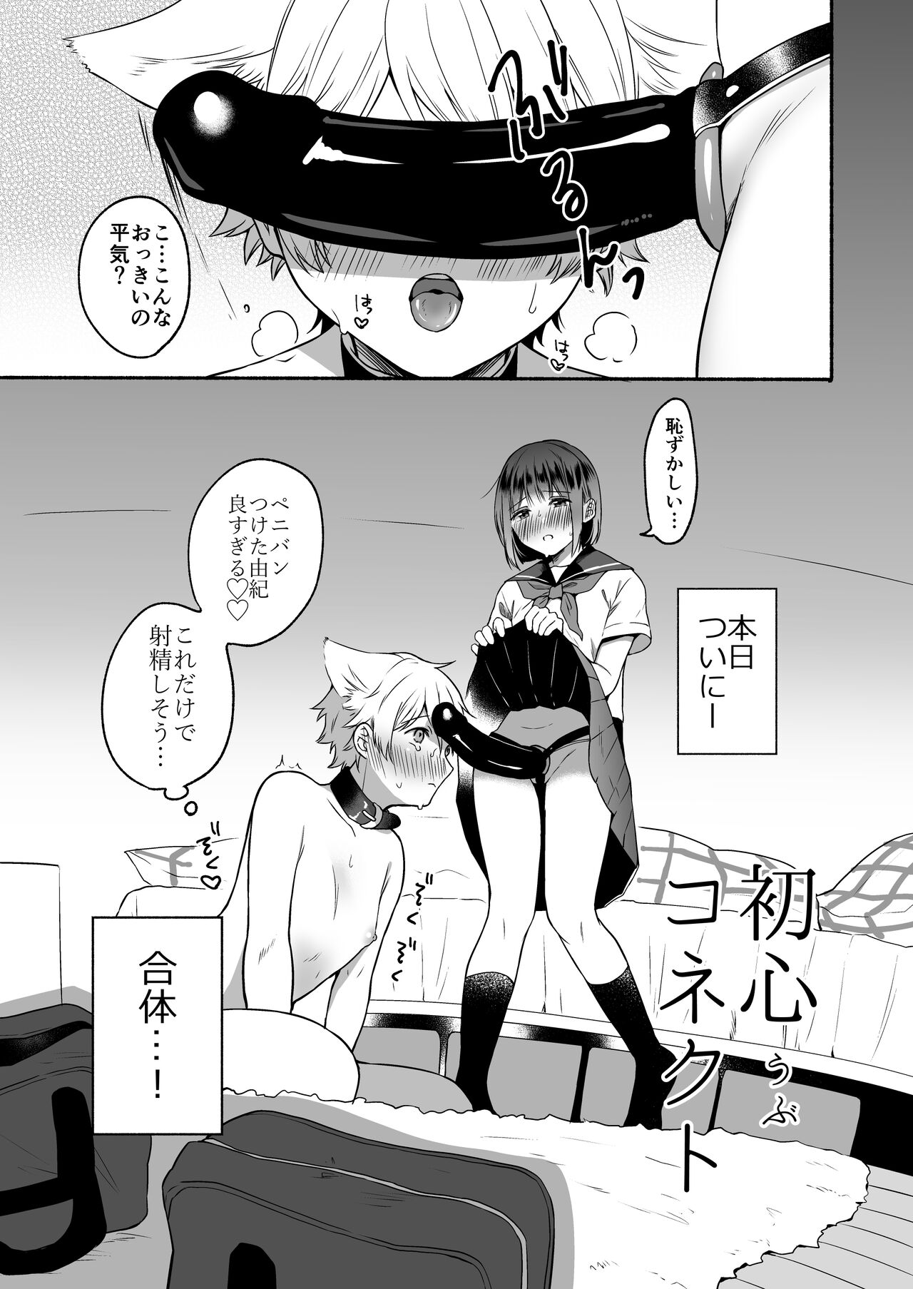 Bangai Complete page 11 full