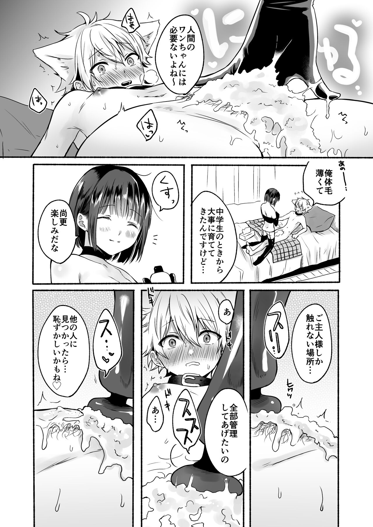 Bangai Complete page 6 full