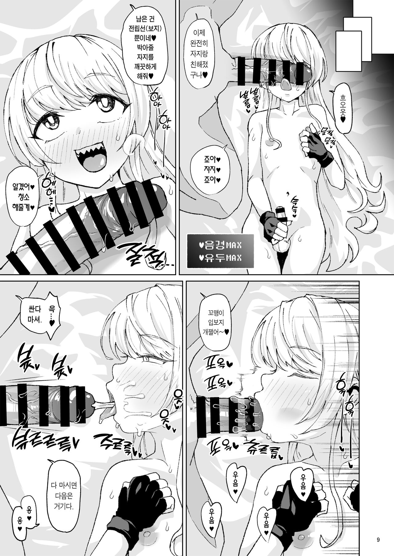 Otoko datta Tachibana ga Onna ni Naru ga Otoko ni Modosarete Onna ni Naru to | 32세 남자였던 타치바나가 금발 소녀가 됐지만 어설프게 돌아가서 암컷이 된다면 page 8 full