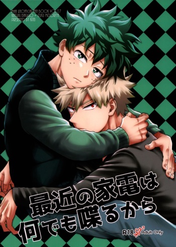 [Kitei]  saikin no kaden wa nandemo shaberukara (Boku no Hero Academia) cover