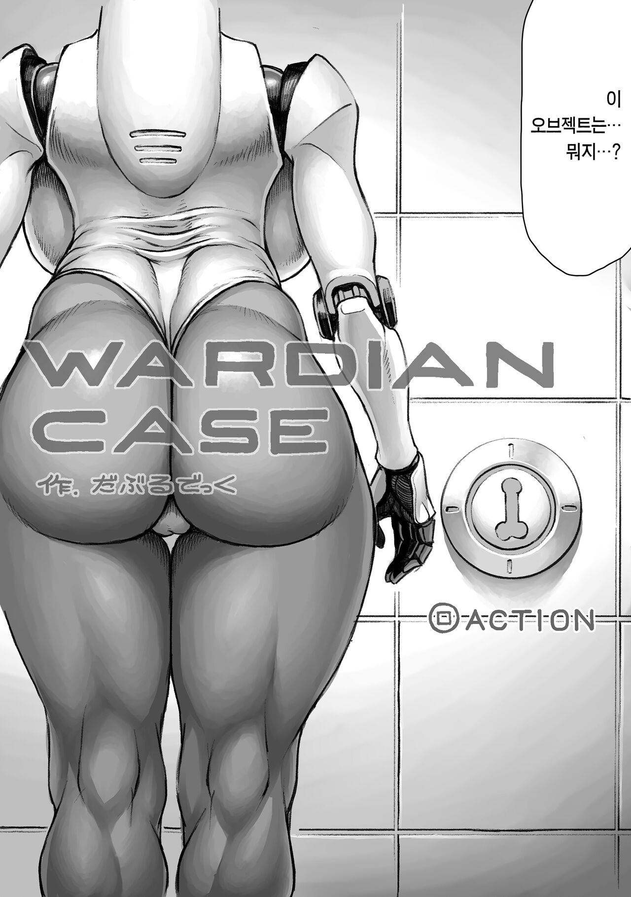 WARDIAN CASE page 6 full