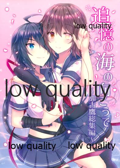 Tsuioku no Umi no Mukou de ~KakoTaka Soushuuhen~ page 1 full