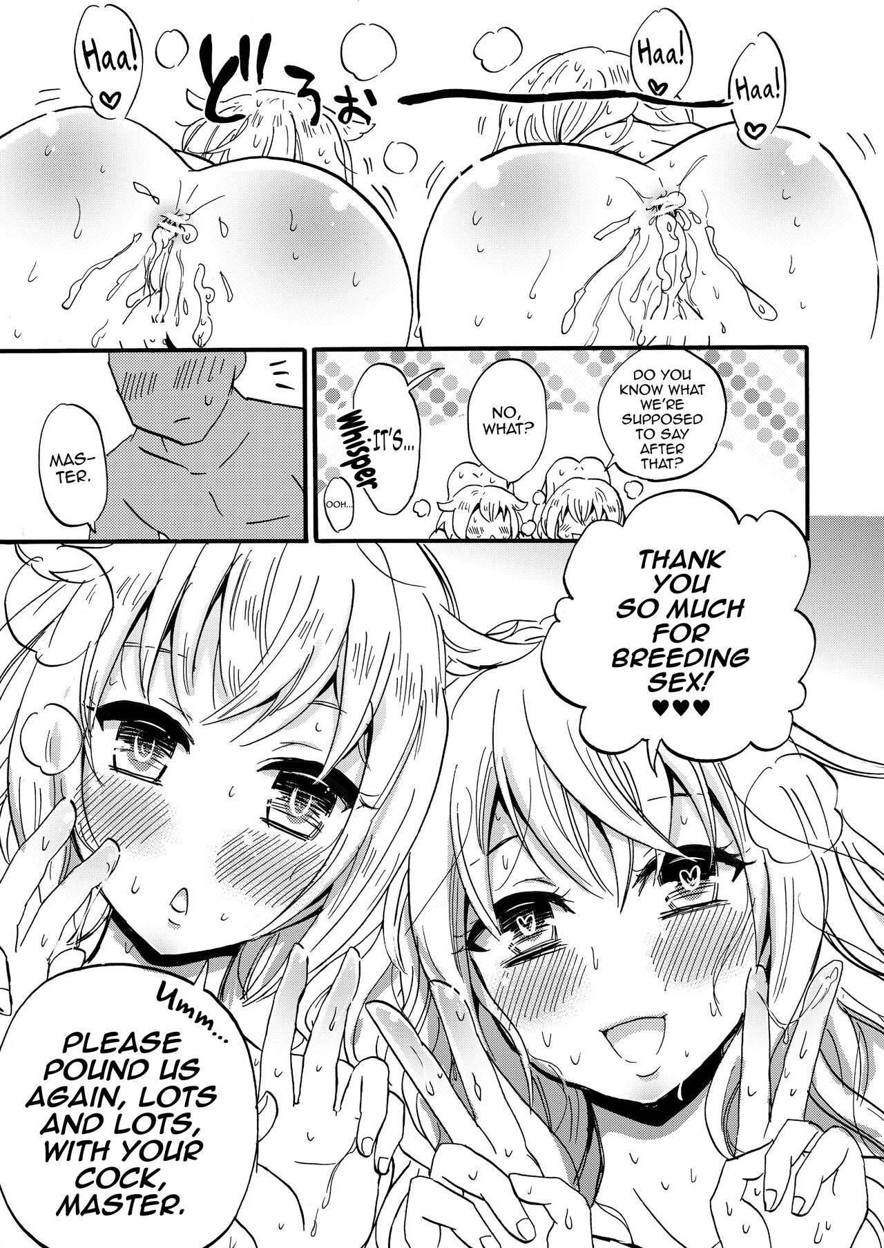 Boku-tachi to Midareyou page 11 full