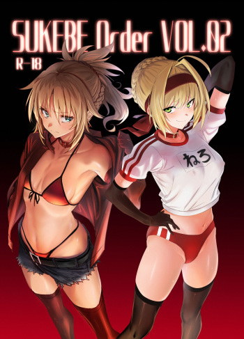 [Jitaku Vacation (Ulrich)] SUKEBE Order VOL. 02 (Fate/Grand Order) [Russian] [﻿Almanah] [Digital] cover
