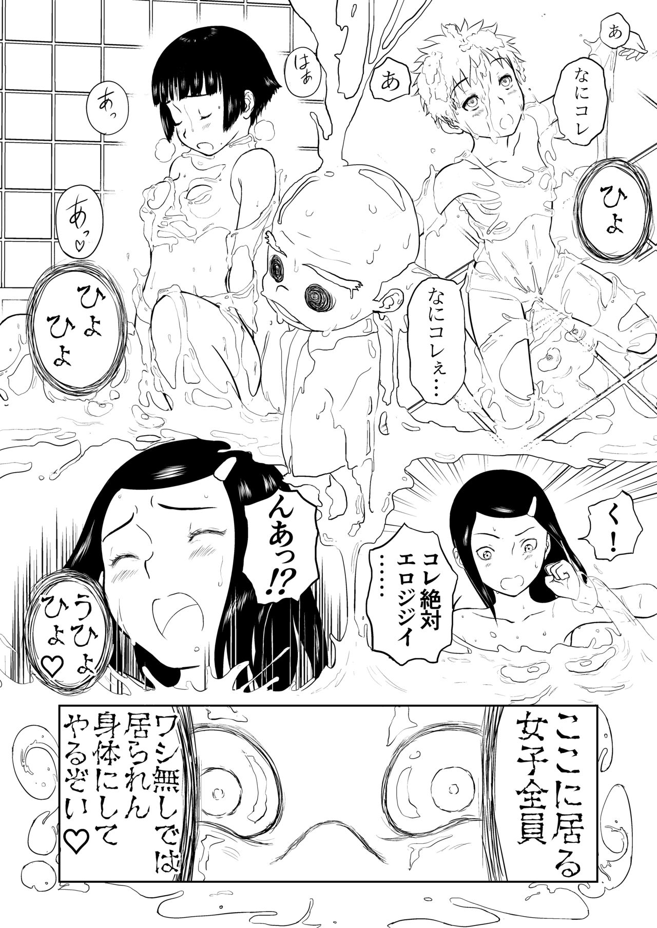 Mousou Meisaku Kuradashi Gekijou Sono 5 "Nankite Go" + Omake page 10 full
