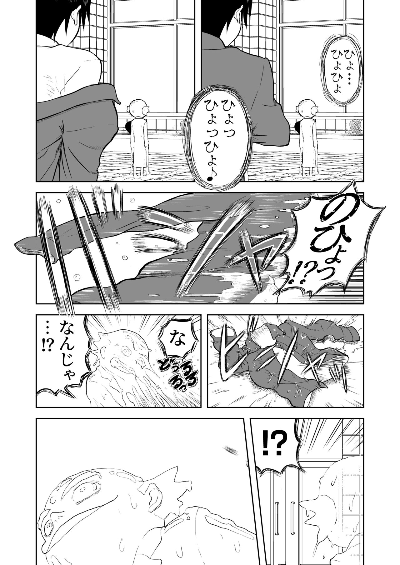 Mousou Meisaku Kuradashi Gekijou Sono 5 "Nankite Go" + Omake page 11 full
