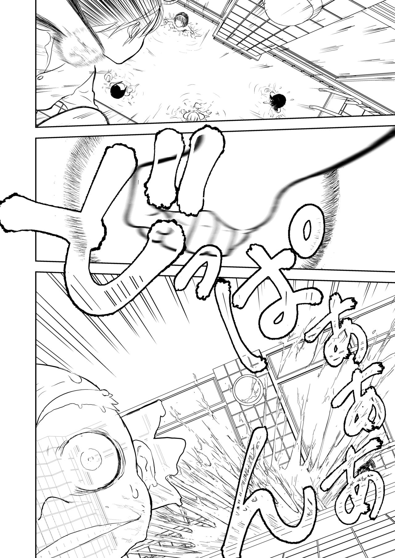 Mousou Meisaku Kuradashi Gekijou Sono 5 "Nankite Go" + Omake page 12 full