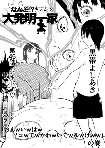 [Shoudansha] Mousou Meisaku Kuradashi Gekijou Sono 5 "Nankite Go" + Omake cover