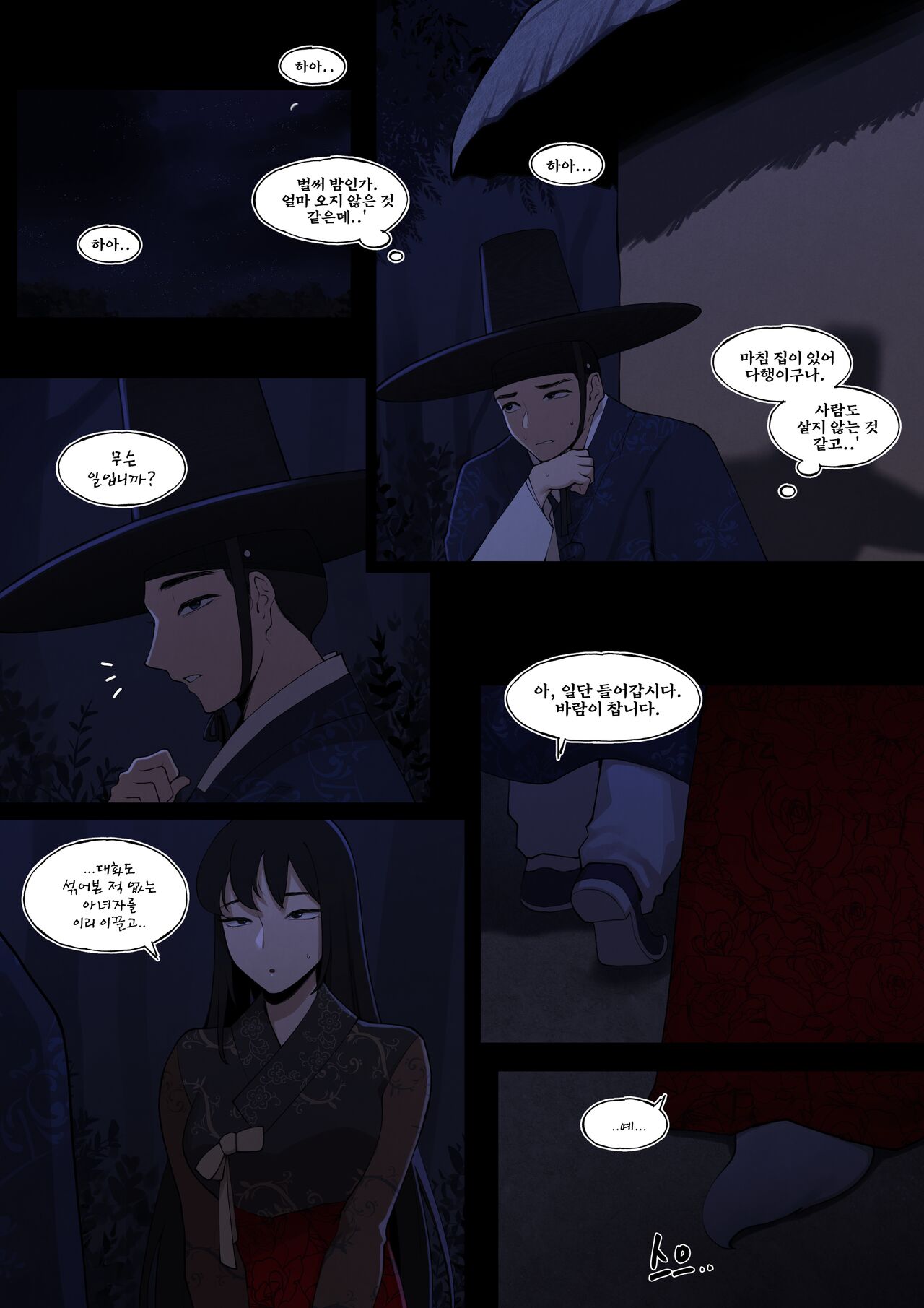 여우고개뎐 page 6 full