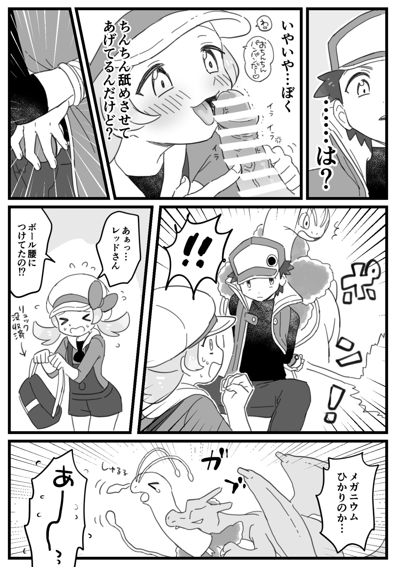 ダブル種付け page 3 full