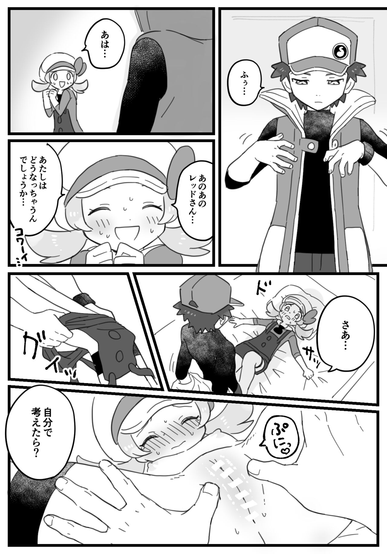 ダブル種付け page 4 full