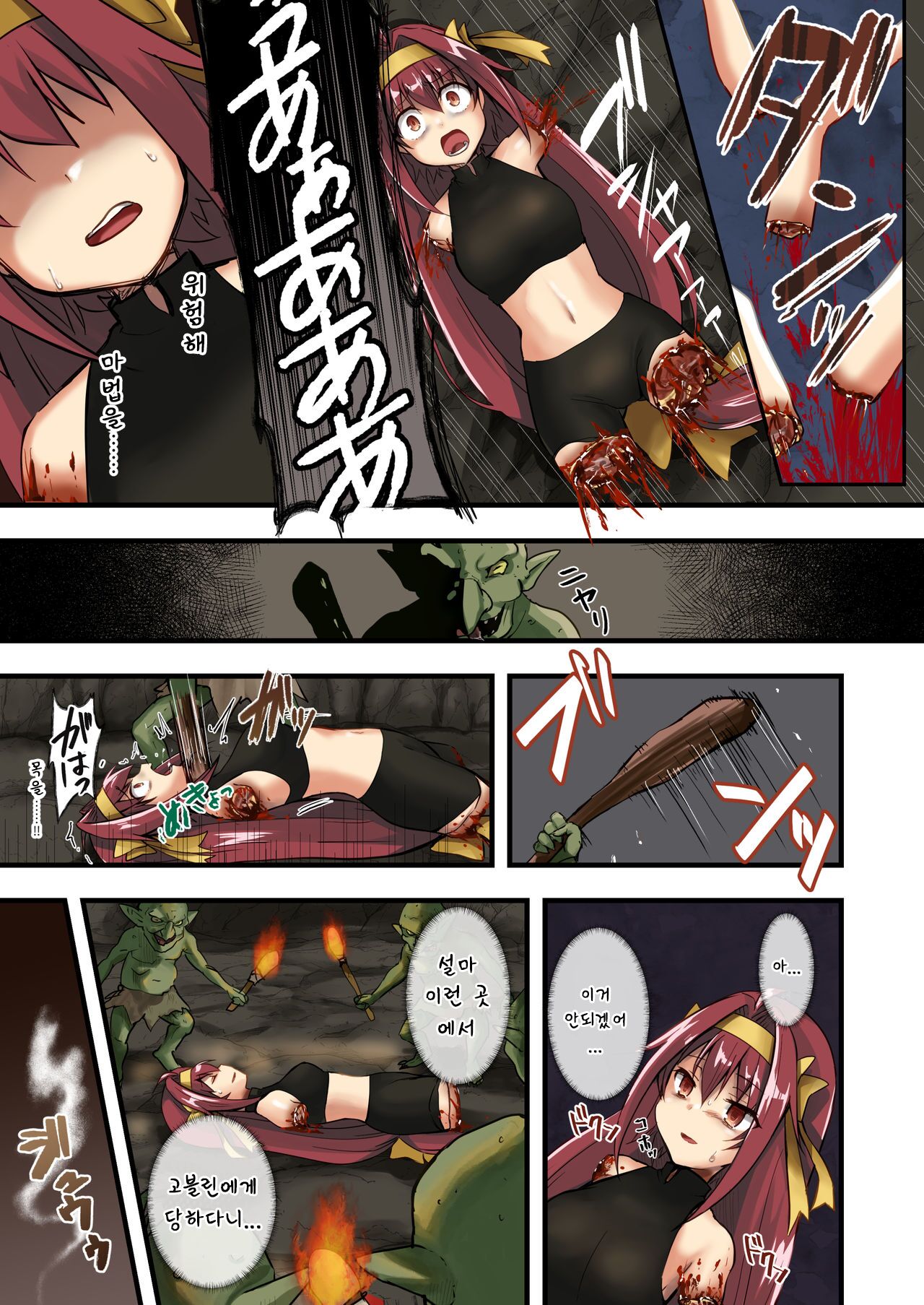 Fumble page 5 full