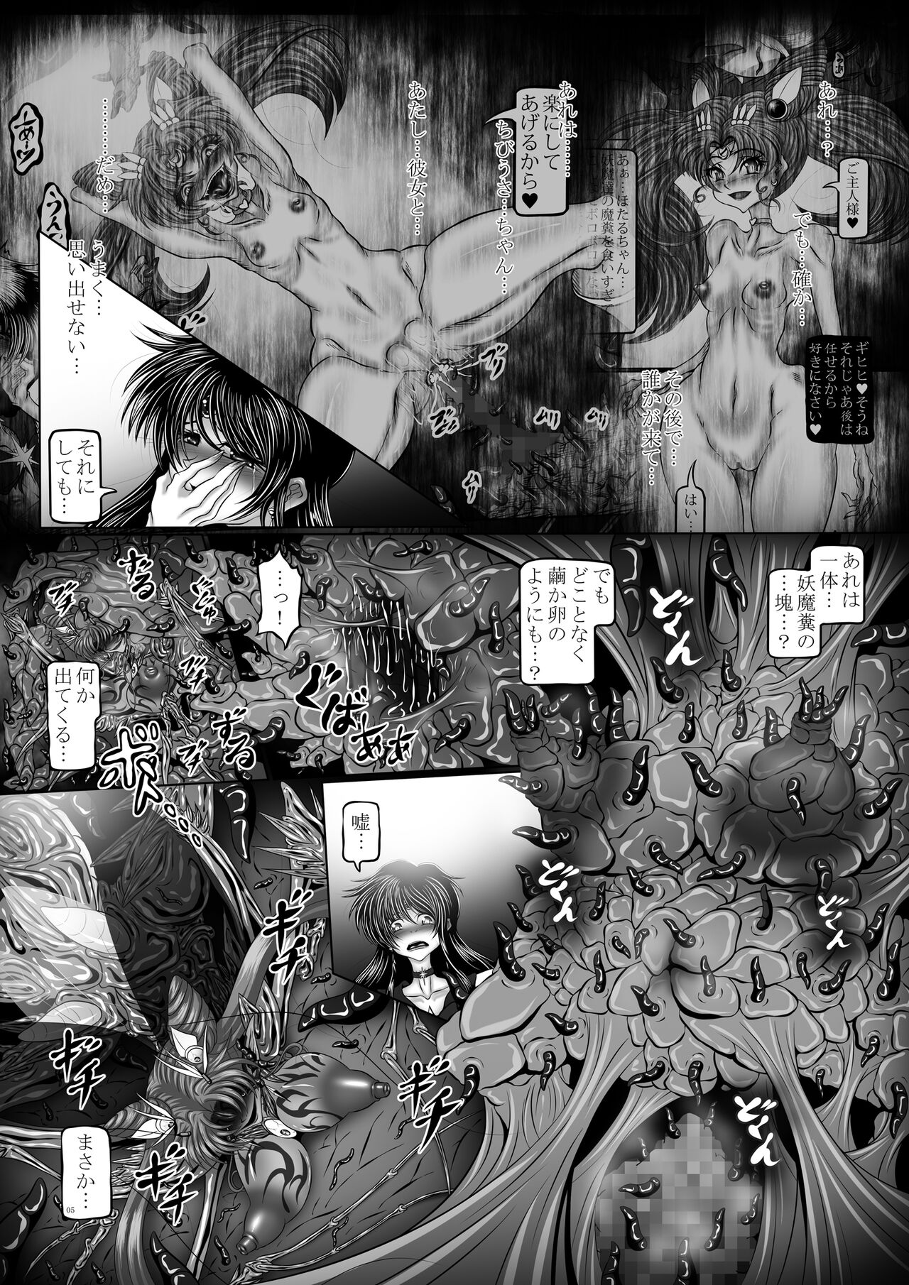 Osui IV page 5 full