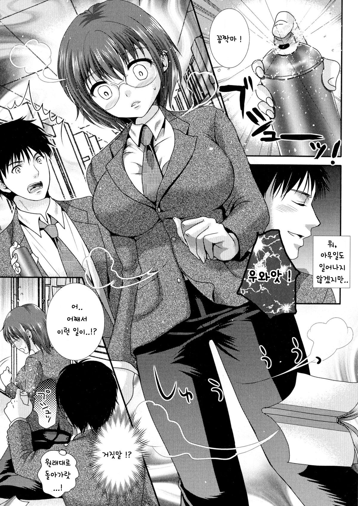Nyotaika Yuutousei | 여체화 우등생 page 3 full