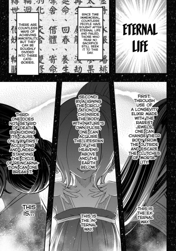 [Heiqing Langjun] Eisei no Gyou Kouhen | Eisei no Gou Part 2 (Towako 8) [English] [Watson] cover