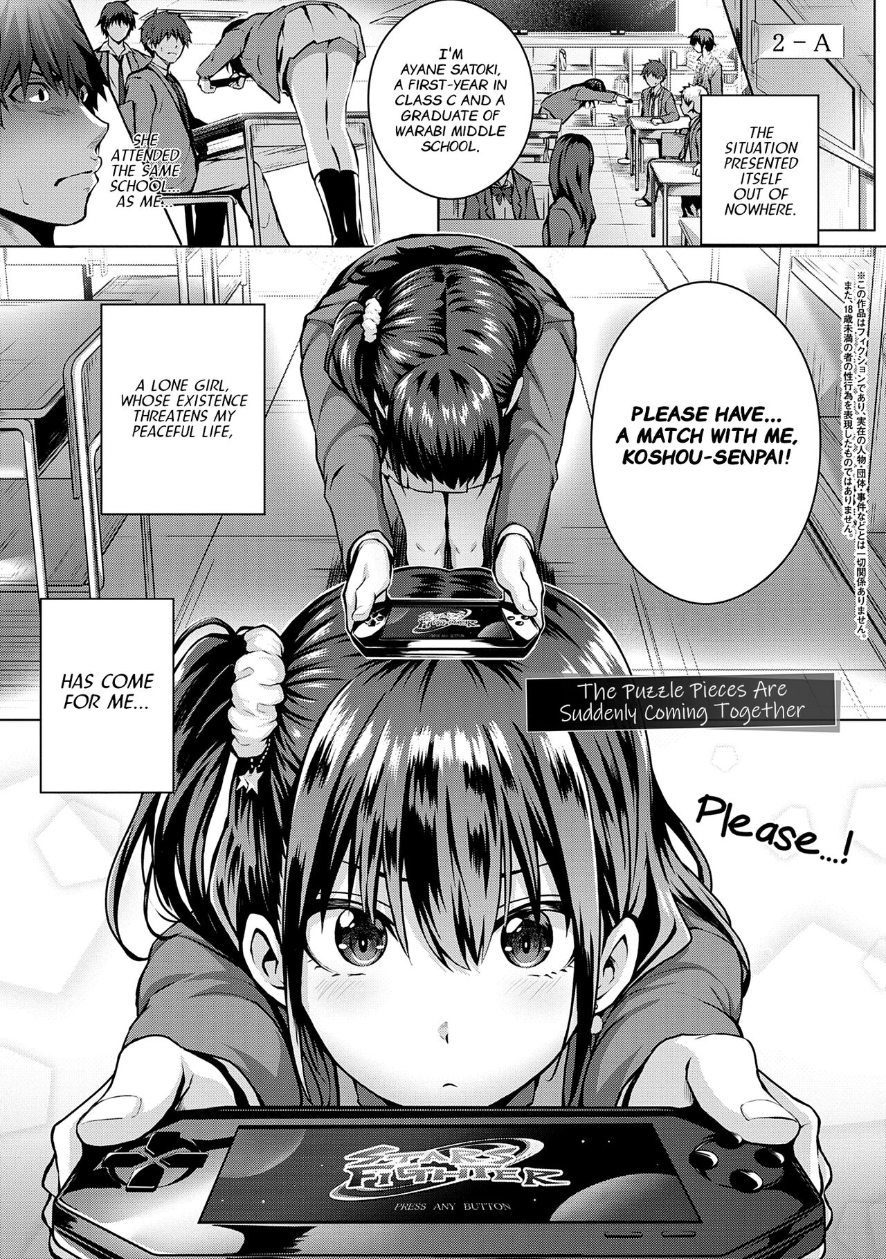 Flag Kaishuu wa Totsuzen ni | The Puzzle Pieces Are Suddenly Coming Together page 1 full