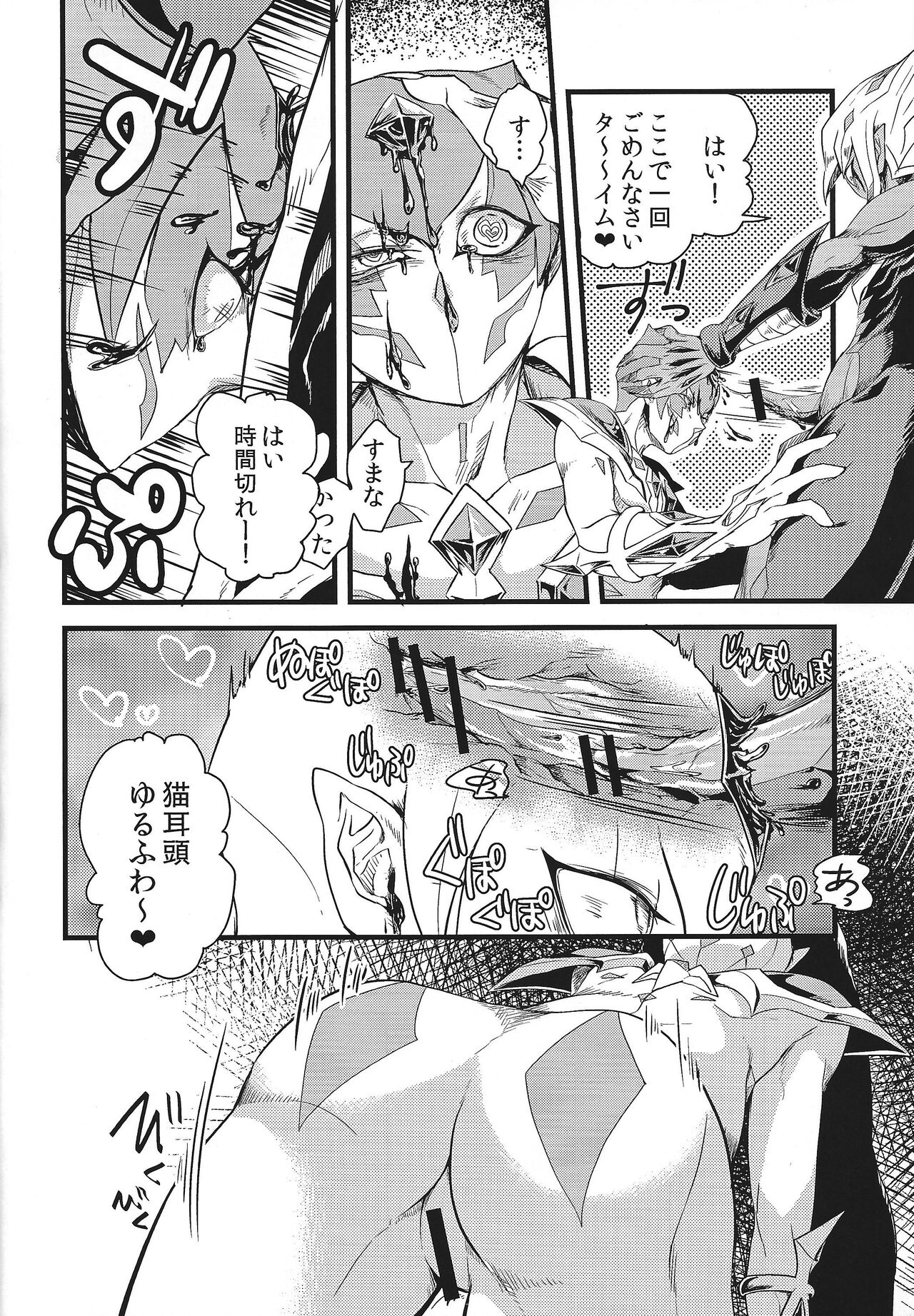 Durbe to Himitsu Kichi page 11 full