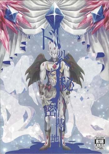 (Sennen Battle Phase 12) [KS3 (Mochidzuki)] Durbe to Himitsu Kichi (Yu-Gi-Oh! ZEXAL) cover