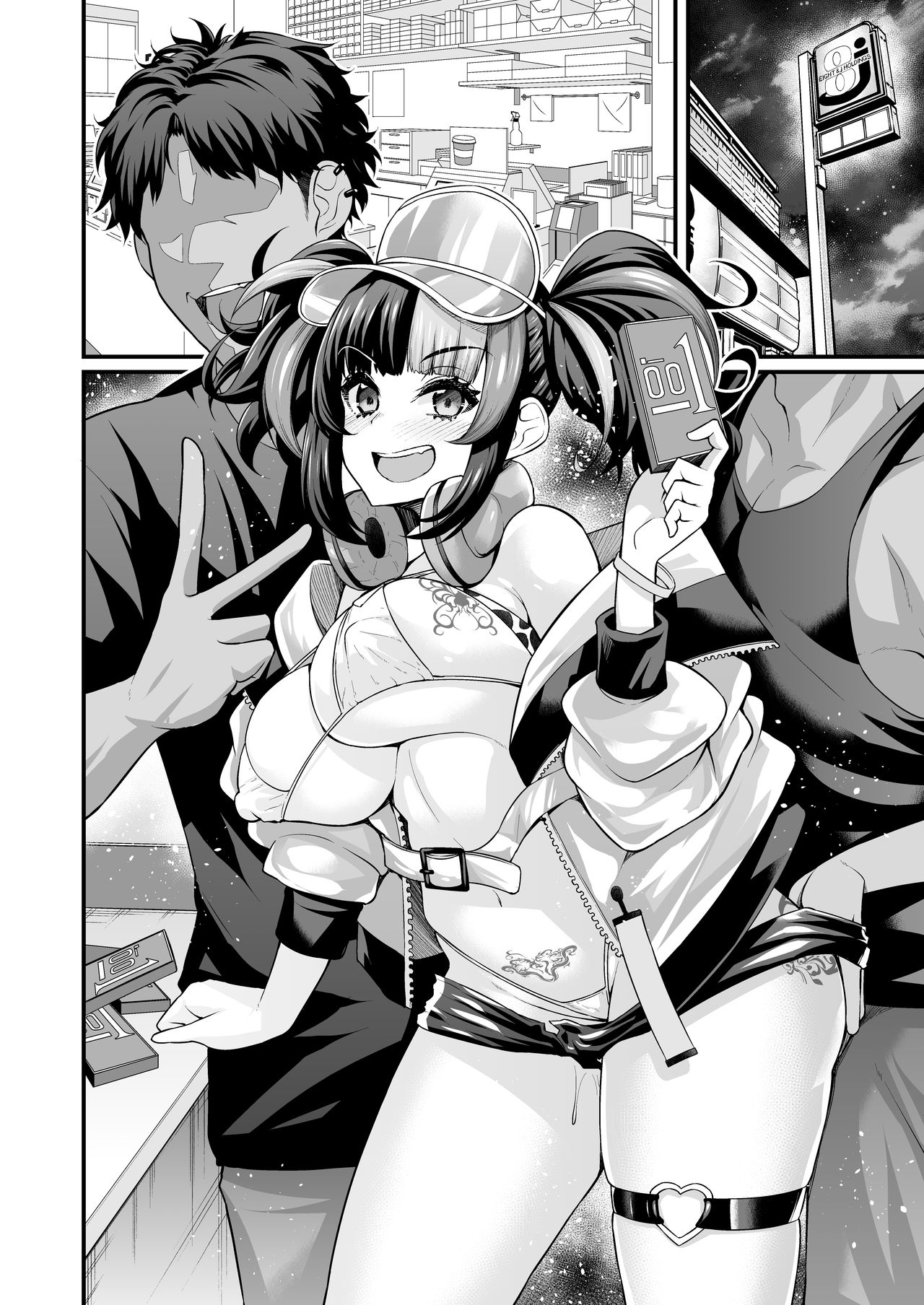 Mizugi Sei Shounagon, Paripi to Asobu page 5 full