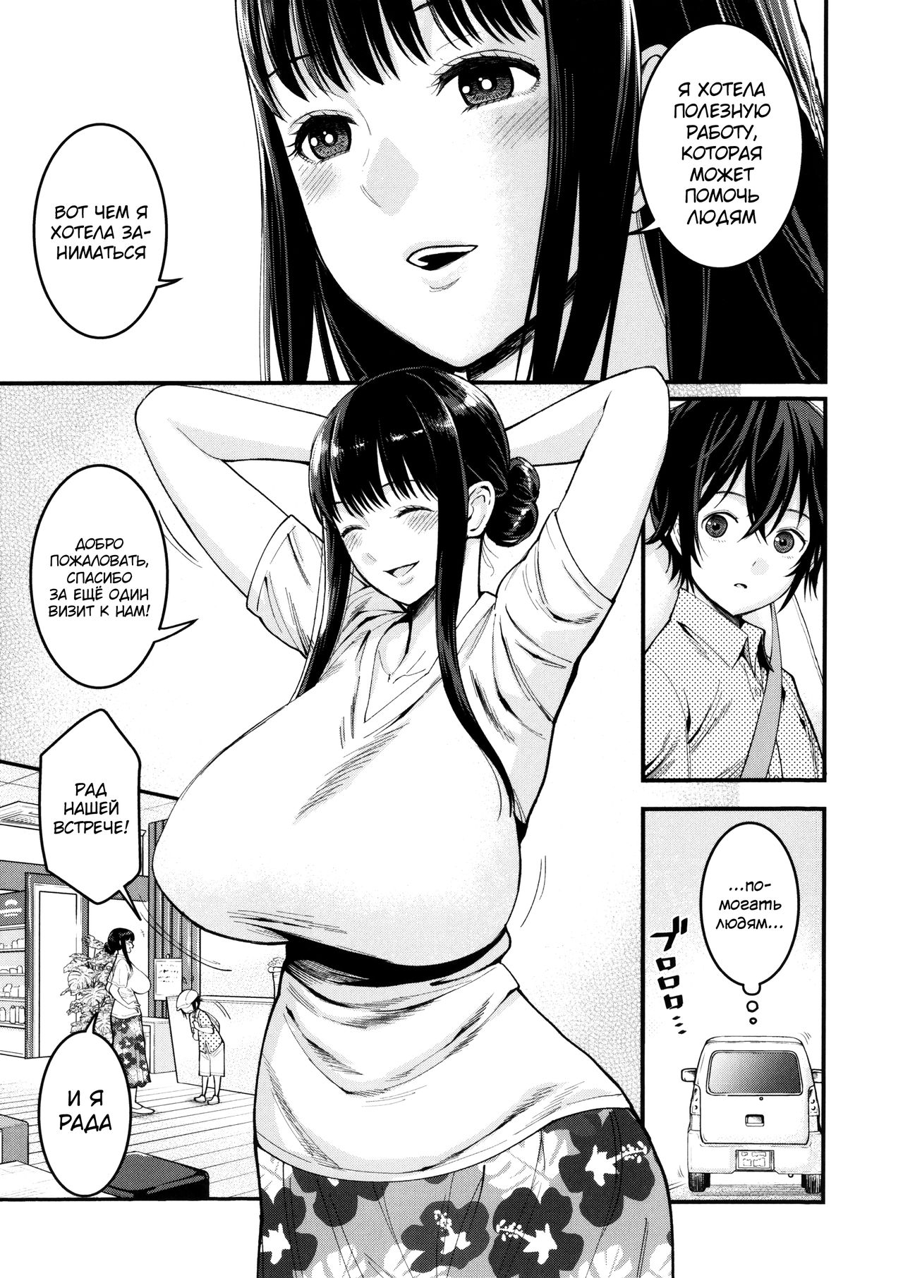 Boku no Otona Shokugyou Taiken Ch. 1-4 page 10 full
