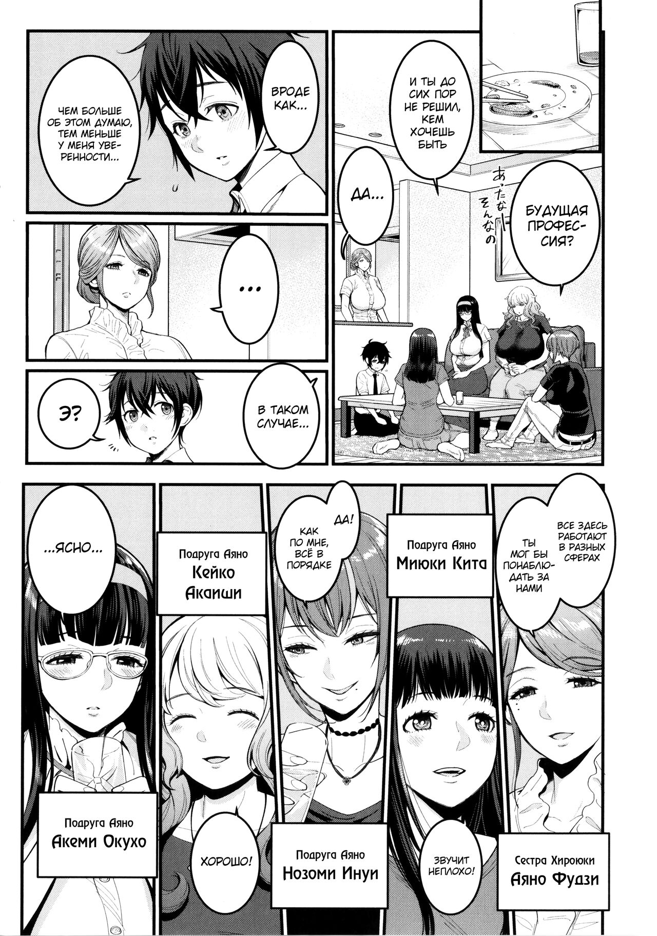 Boku no Otona Shokugyou Taiken Ch. 1-4 page 6 full
