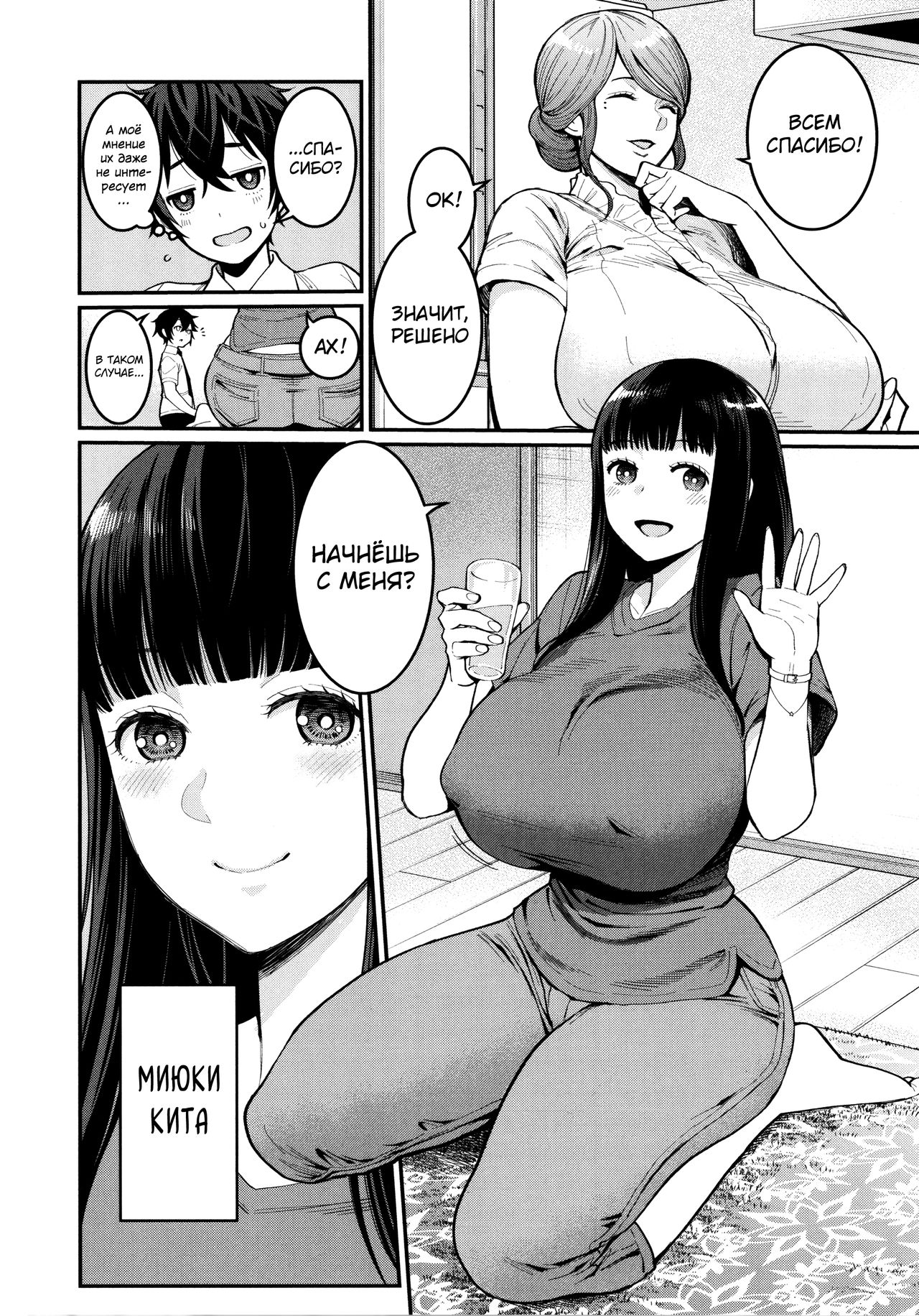Boku no Otona Shokugyou Taiken Ch. 1-4 page 7 full