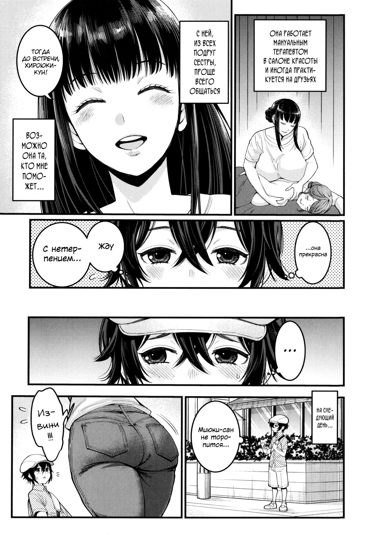 Boku no Otona Shokugyou Taiken Ch. 1-4 page 8 full