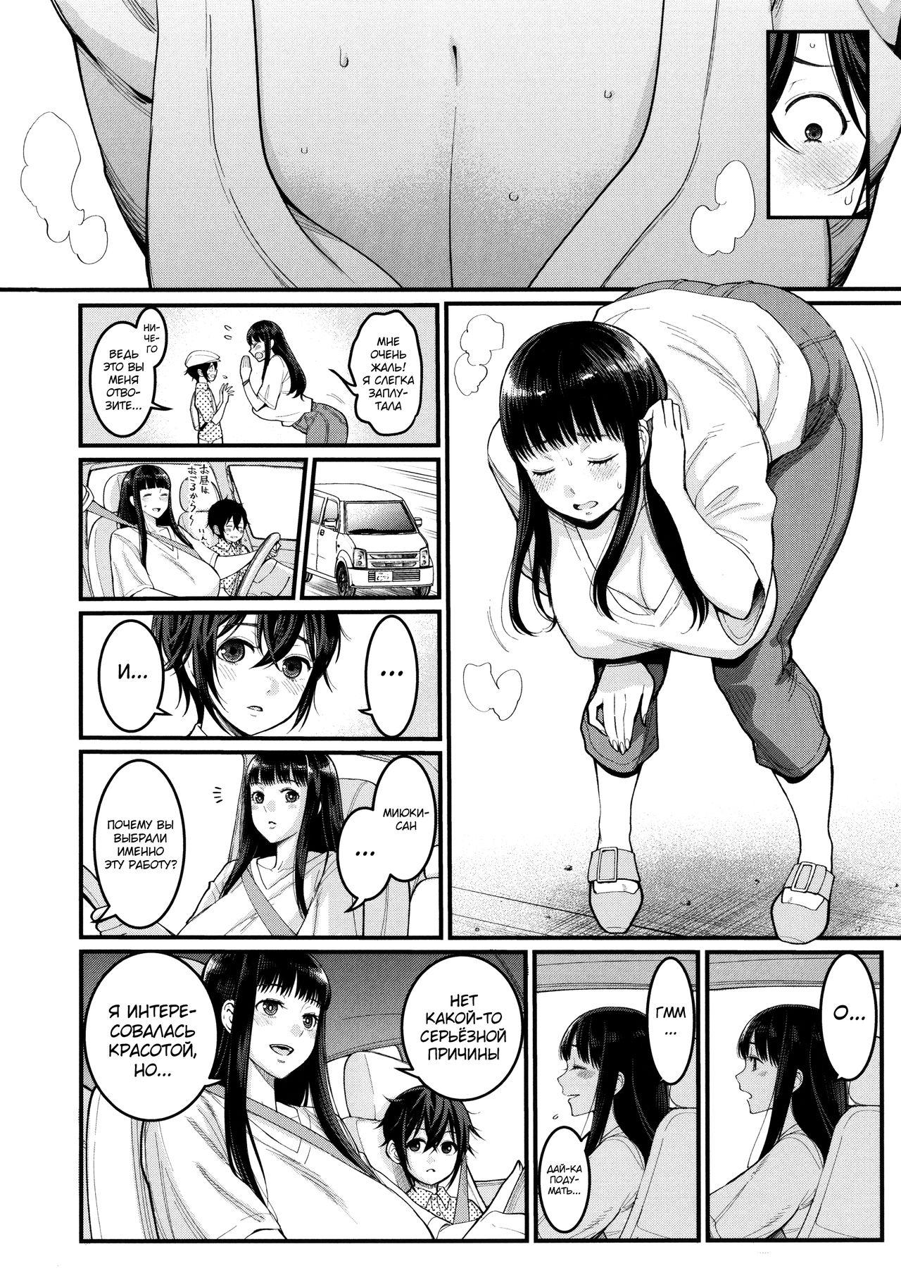 Boku no Otona Shokugyou Taiken Ch. 1-4 page 9 full