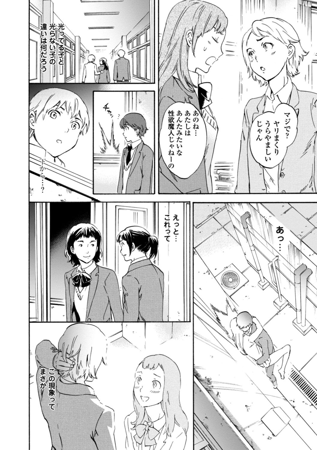 IMMORAL page 10 full