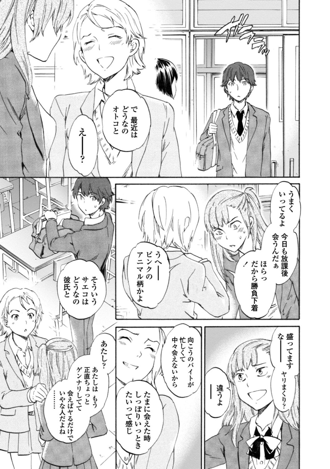 IMMORAL page 9 full