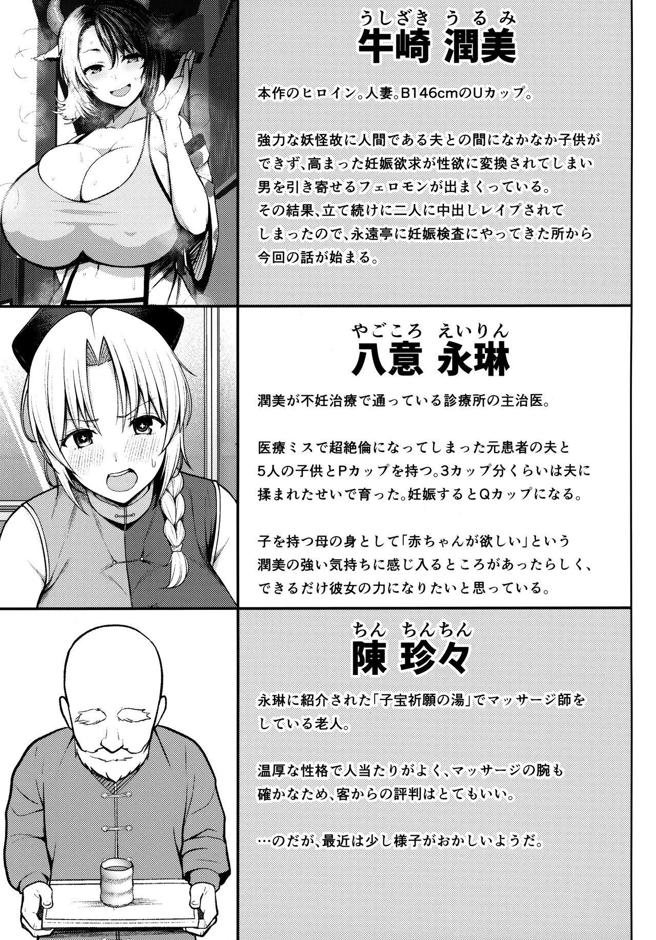 Oku-san no Oppai ga Dekasugiru no ga Warui! 4 page 2 full