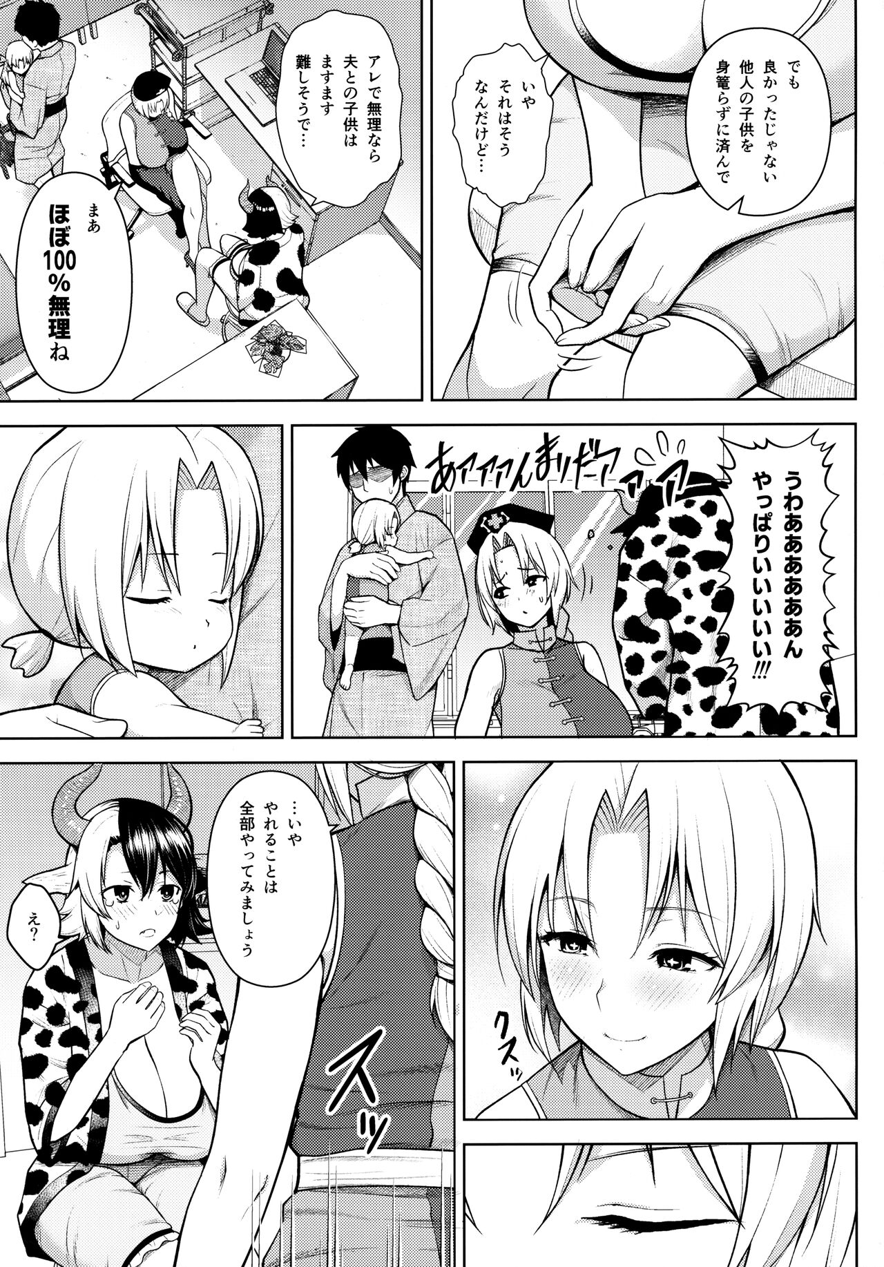 Oku-san no Oppai ga Dekasugiru no ga Warui! 4 page 4 full
