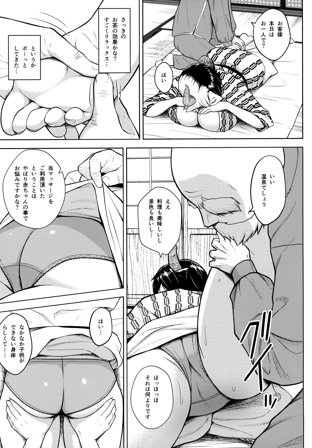 Oku-san no Oppai ga Dekasugiru no ga Warui! 4 page 8 full