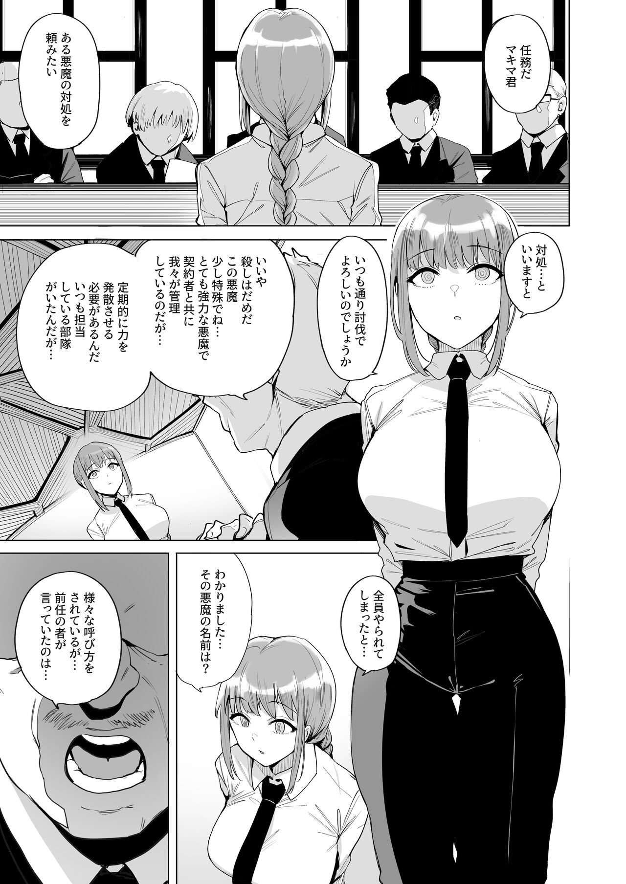 ワカメさん page 9 full
