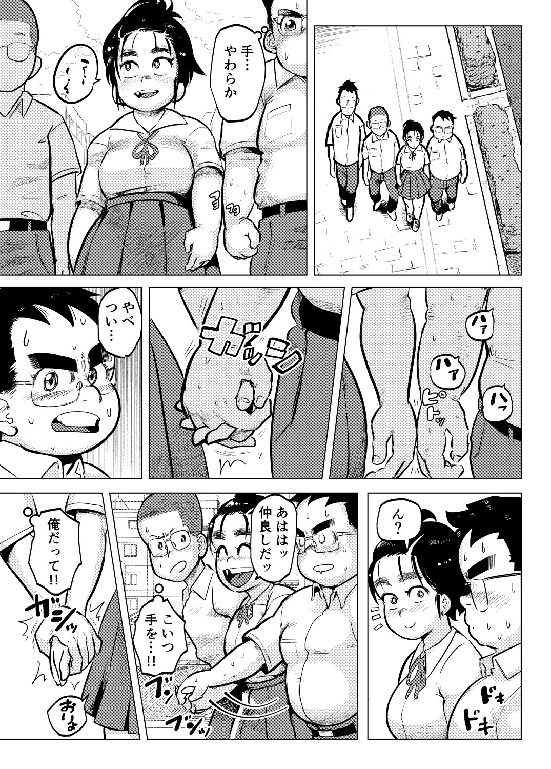 Kanachan to otomodachi page 4 full