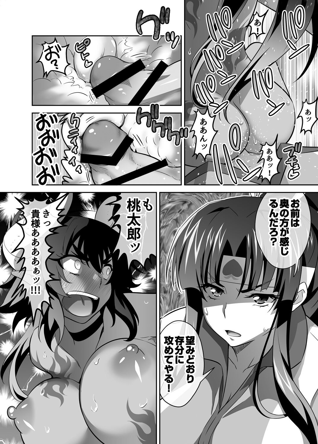 OniGaku! Kyonyuu Ranbu  - Fukushu no Momotaro-chan-tachi ni, Kiko ga Muriyari Yararechau! No Maki page 12 full