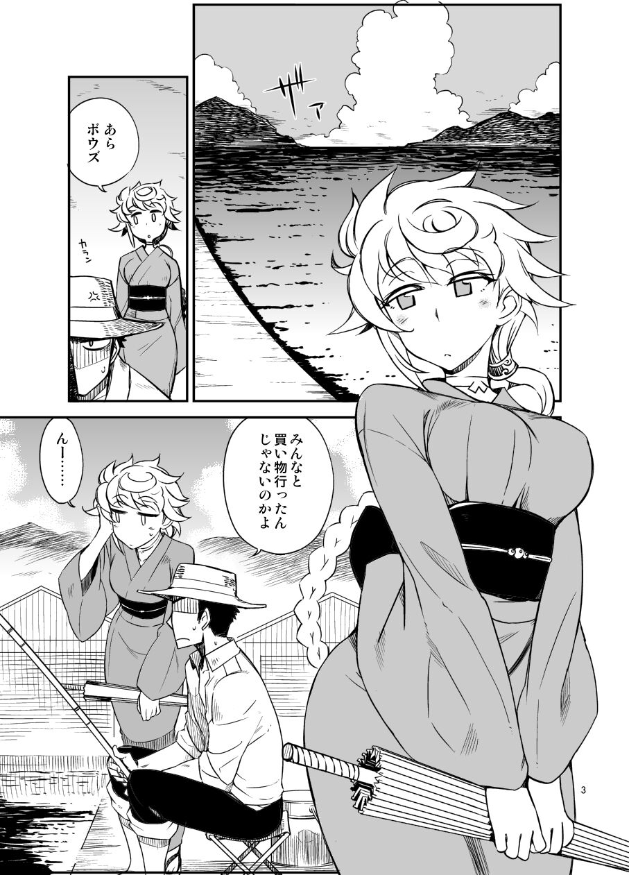 Gyutto Tabburi Iroiro Shite Kureru Shiroi Kumo to Amayadori Shimasen ka? page 3 full