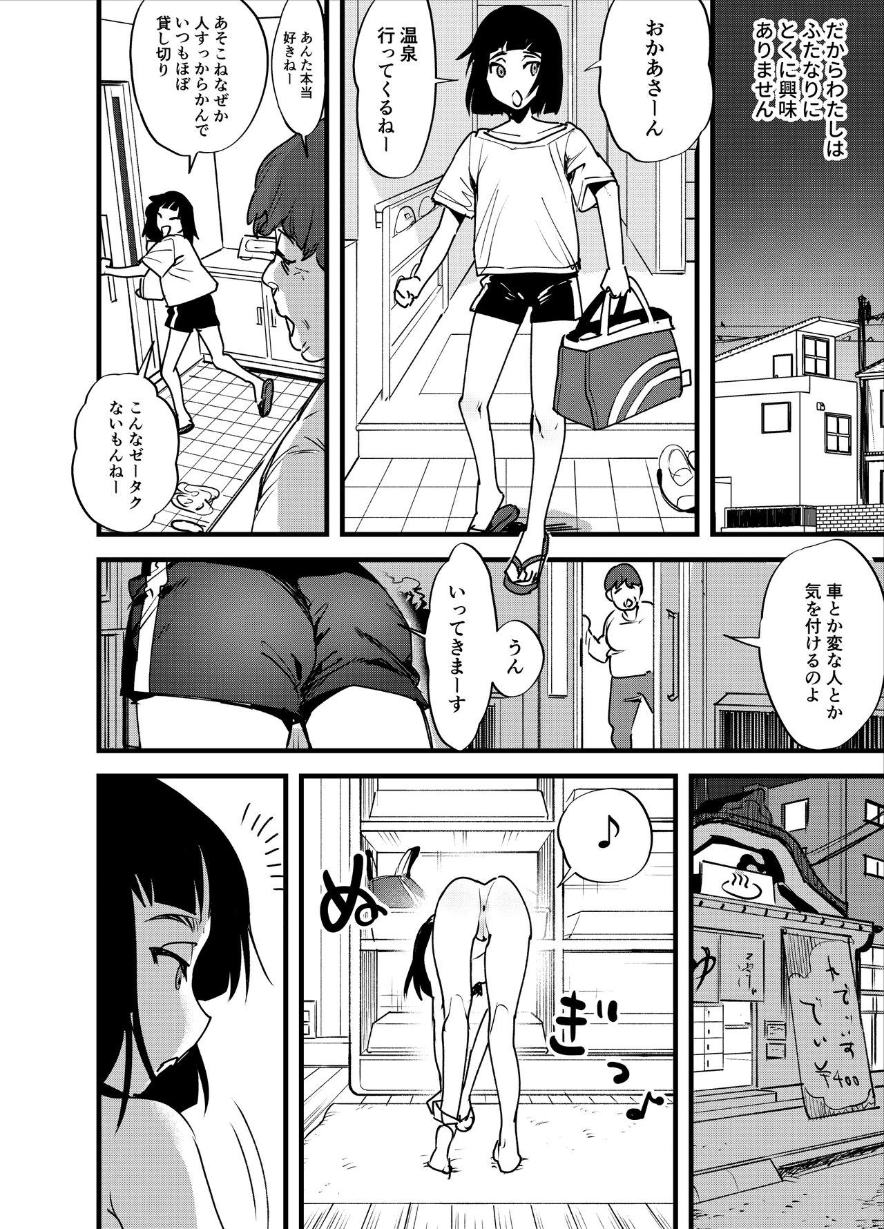 Hajimete no futanari page 3 full