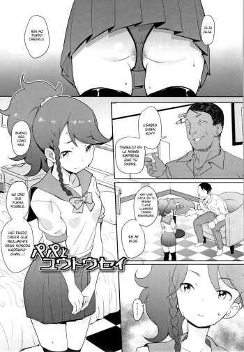[Ookami Uo] Papa to Yuutousei | Papa y la Estudiante de Honor (Fukuramikake no Misetagari Ganbou) [Spanish] [Kz3] cover