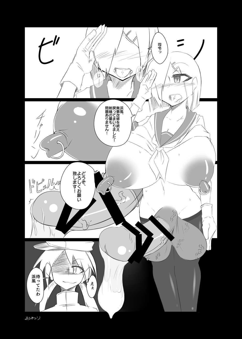 hmkz-chan no Shuhou o Kaishuu suru Usui Hon page 11 full