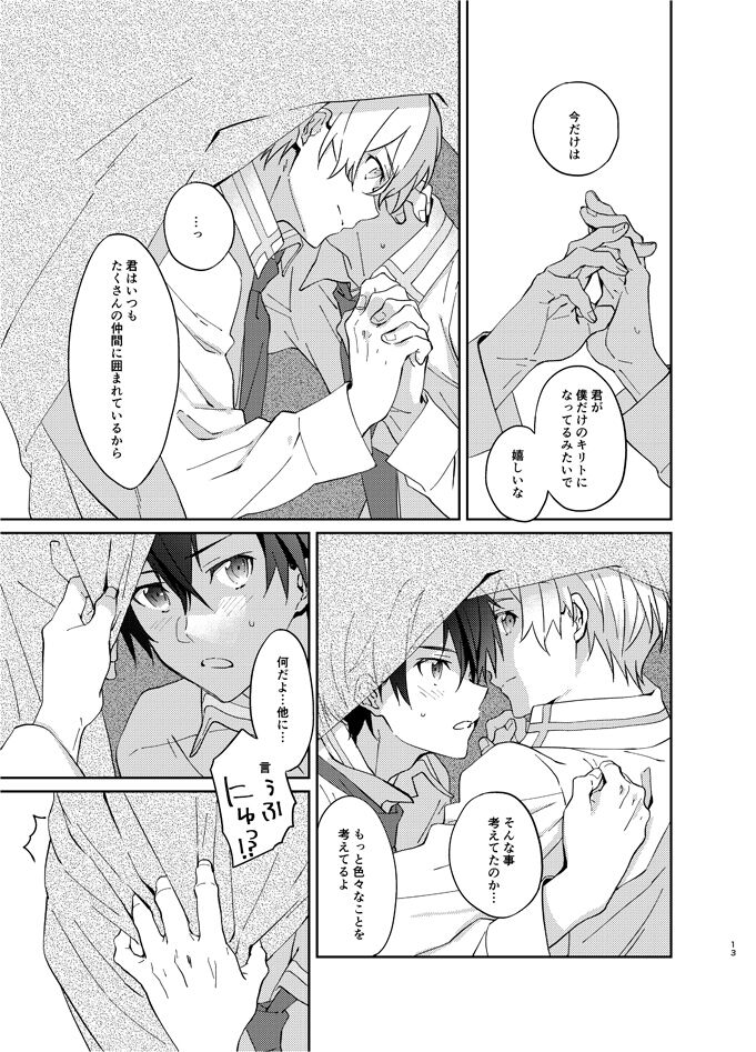 Mokuhyou made 3-centi page 12 full