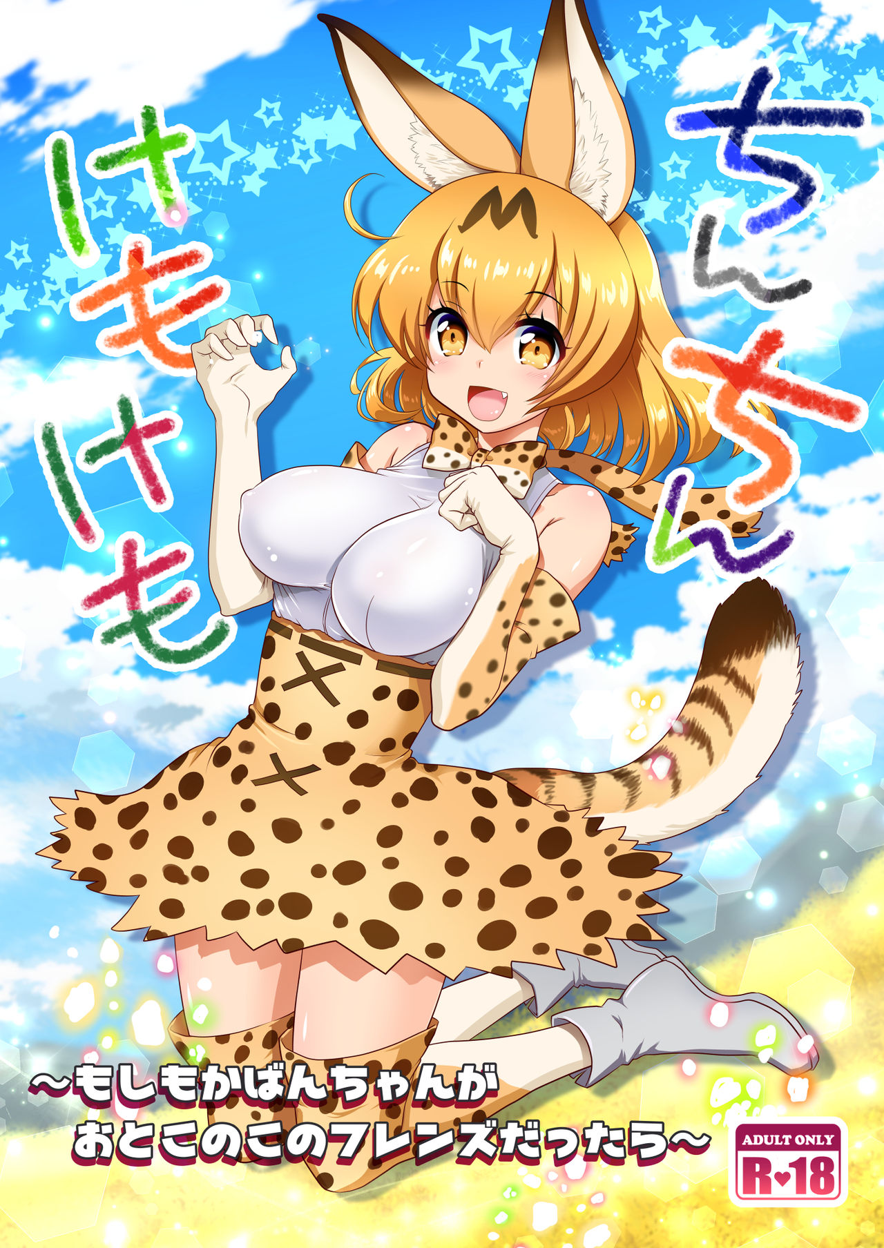 Chinchin Kemokemo   Traducido por Neko Yuri page 1 full