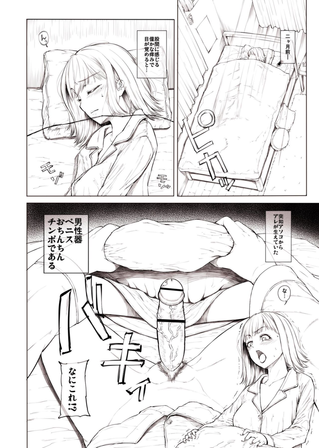 Doko ni Demo iru Goku Futsuu-souna Joshi page 10 full