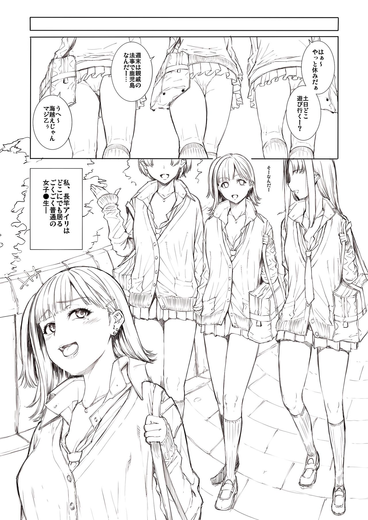Doko ni Demo iru Goku Futsuu-souna Joshi page 7 full